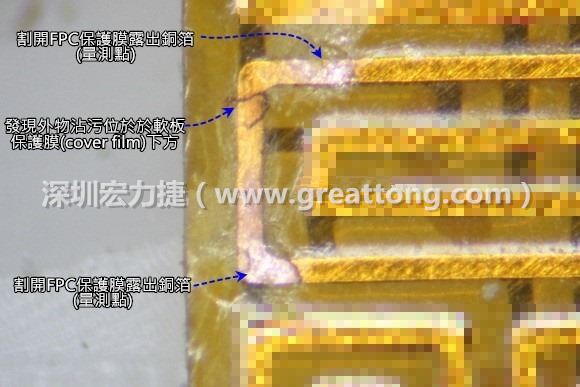 深圳宏力捷分析這種肉眼或顯微鏡也難以察覺到的軟排線路斷裂問題時(shí)，通常會(huì)采取分段排除法。