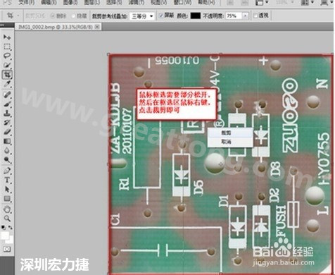 2.2 然后使用鼠標(biāo)左鍵框選需要剪切的部分，然后松開左鍵