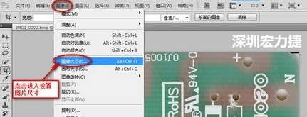  2.3 選擇  圖像 》 圖像大小。設(shè)置尺寸大小與實(shí)際測量的尺寸大小要一致