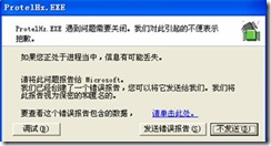 ③ 【字體選擇】不要選矢量，否則程序可能會報錯。