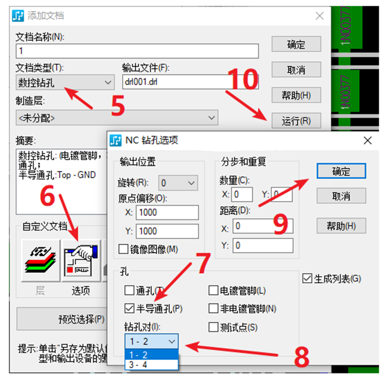 HDI孔輸出：先要在設(shè)置添加好對應(yīng)的起始層參數(shù)，輸出時(shí)選擇對應(yīng)的層一一輸出。